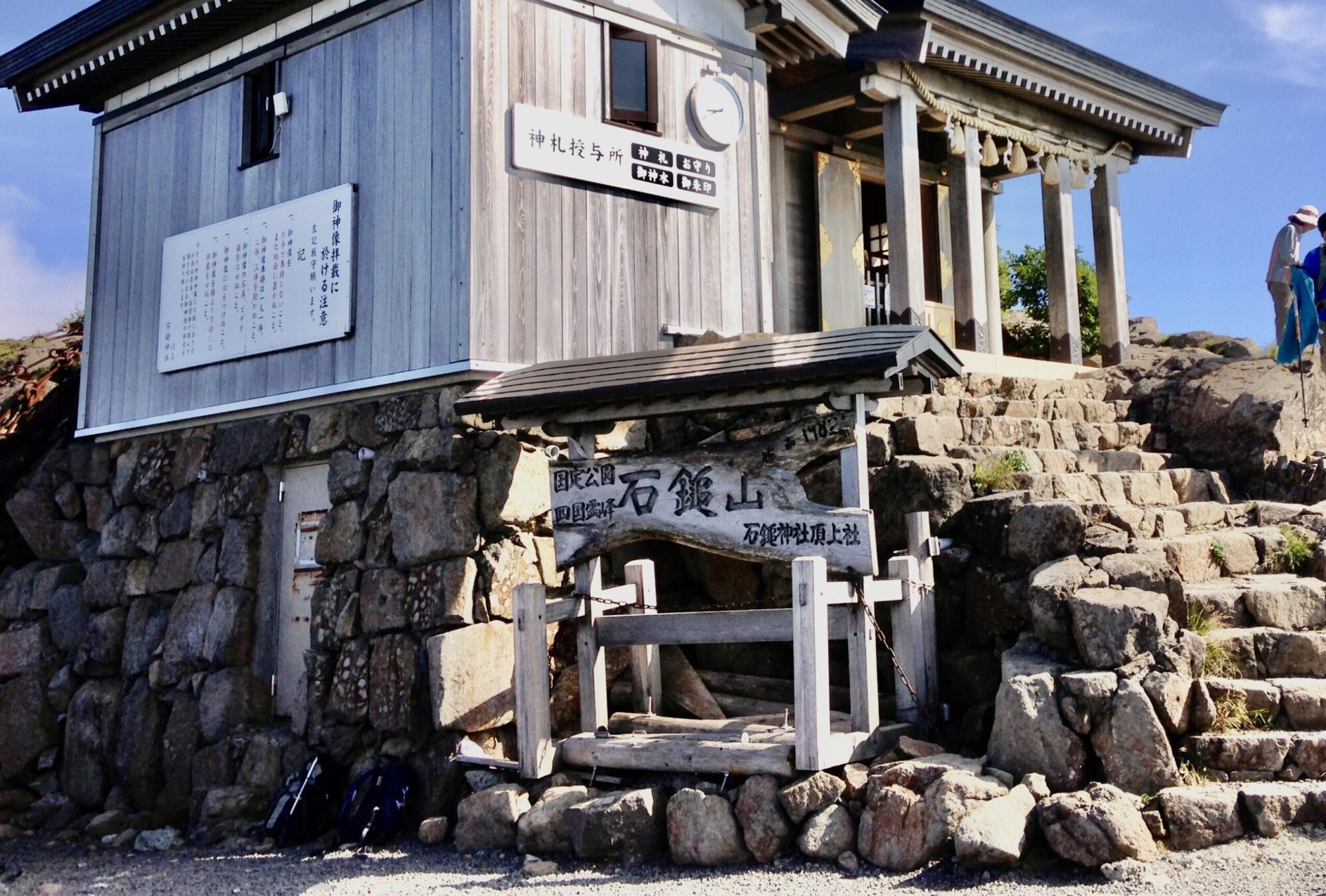 【石鎚山】百名山⑥ 西日本最高峰へ