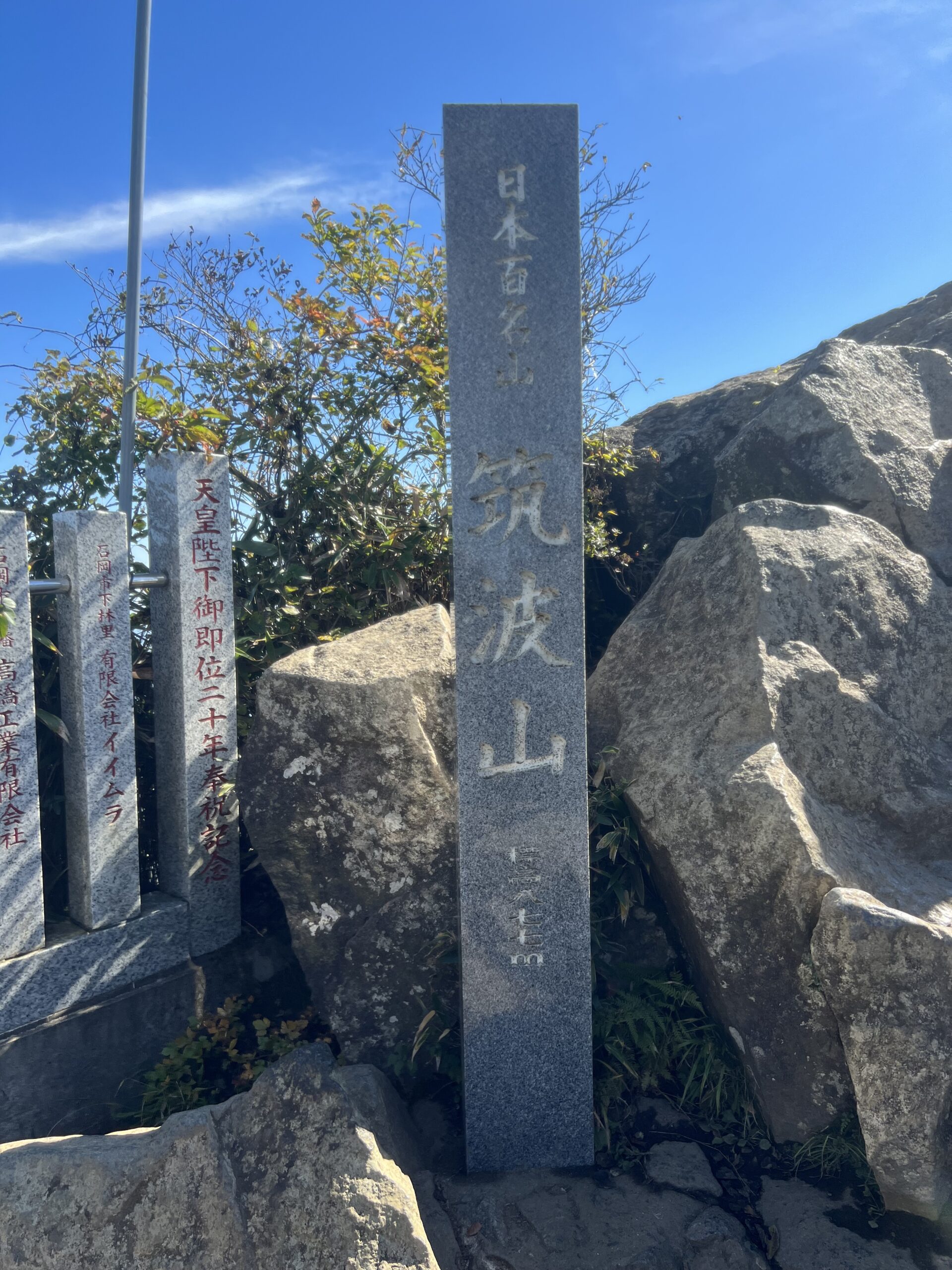 【筑波山】百名山⑨  関東平野を一望する絶景の山